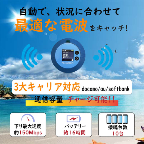 ReWiFi チャージWiFi [50ギガ/有効期間365日]モバイル ポケットWi-Fi ルーター 契約不要 月額費用無し 端末買い切り  追加ギガ可能 wifi ルーター 同時接続 10台 モバイルWiFi プリペイドWiFi【即時開通モデル】